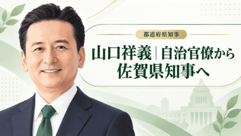 山口祥義