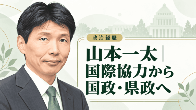 山本一太