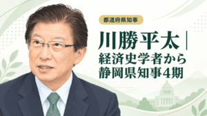 川勝平太