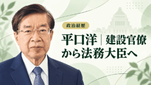平口洋