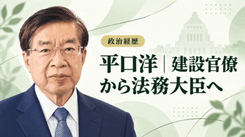 平口洋