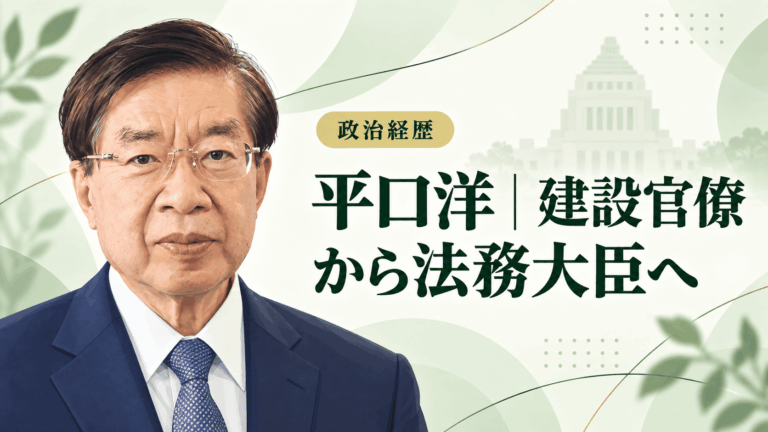 平口洋
