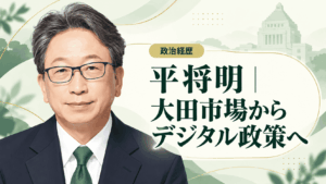 平将明