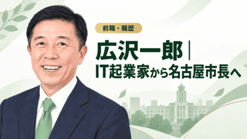 広沢一郎
