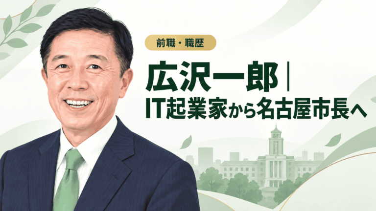 広沢一郎