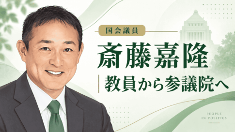 斎藤嘉隆