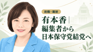 有本香