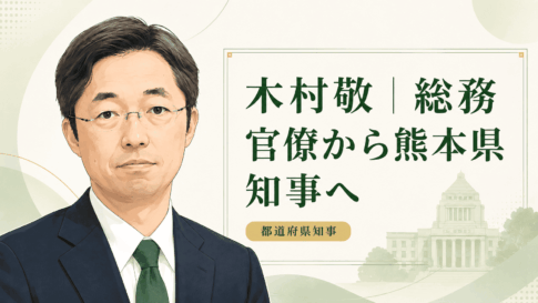 木村敬