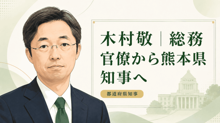 木村敬