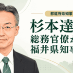 杉本達治