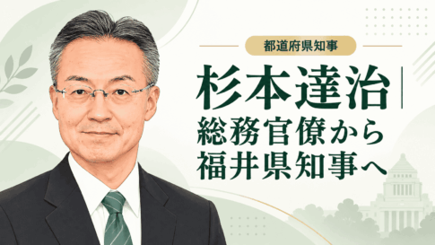 杉本達治