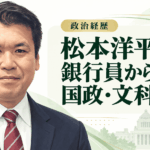 松本洋平