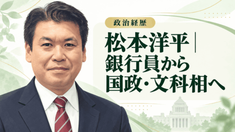 松本洋平