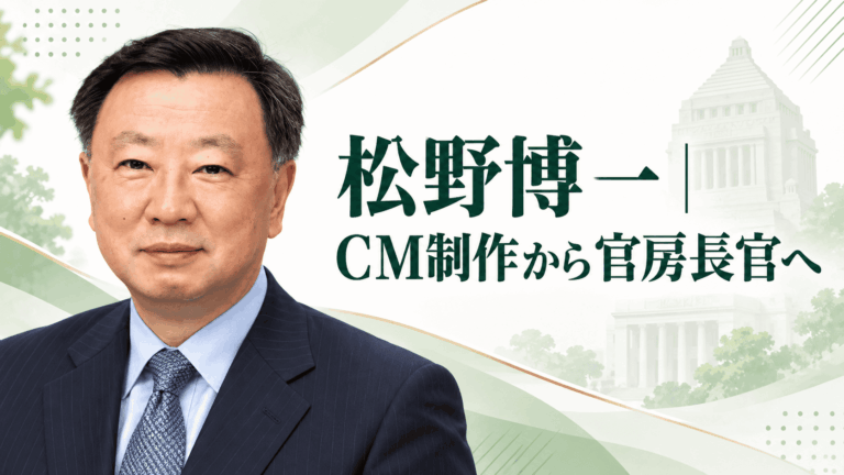 松野博一