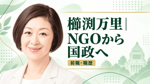 櫛渕万里