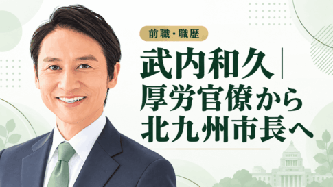 武内和久