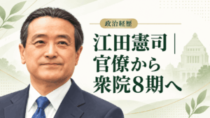江田憲司
