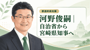 河野俊嗣