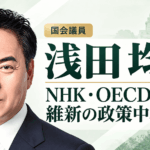 浅田均
