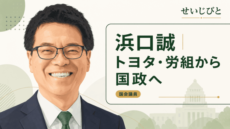 浜口誠