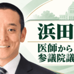 浜田聡