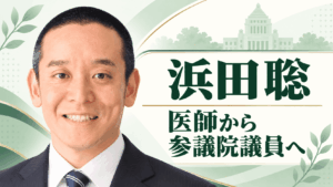 浜田聡