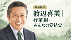 渡辺喜美