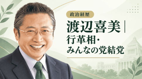 渡辺喜美
