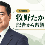 牧野たかお