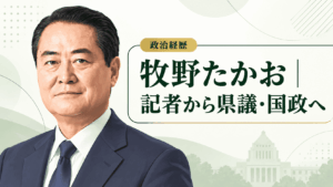 牧野たかお