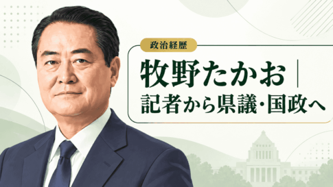 牧野たかお