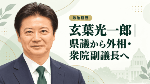 玄葉光一郎