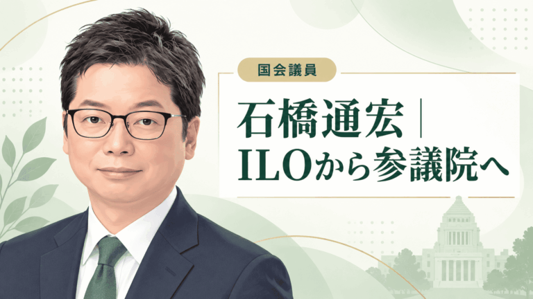 石橋通宏