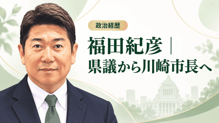 福田紀彦