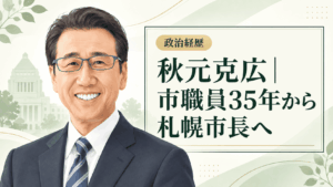 秋元克広
