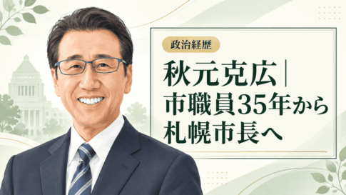 秋元克広