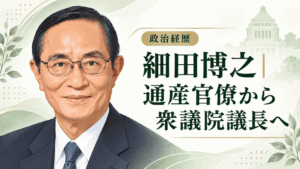 細田博之
