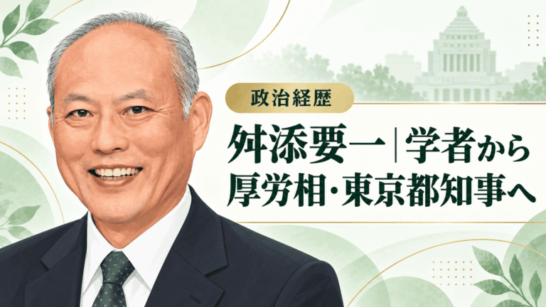 舛添要一