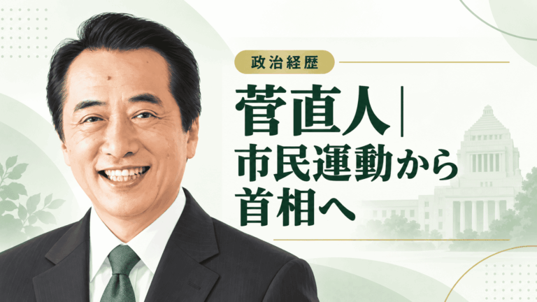 菅直人
