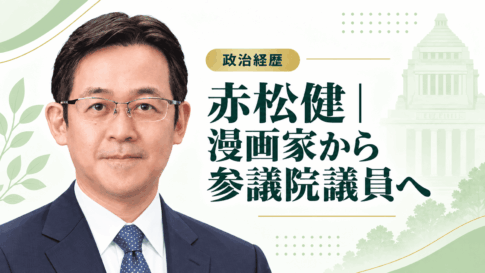 赤松健