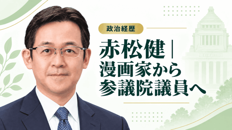 赤松健