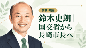 鈴木史朗