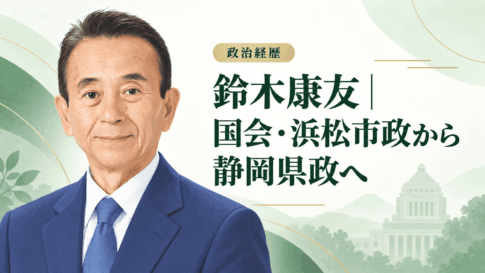 鈴木康友
