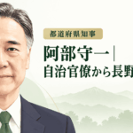 阿部守一