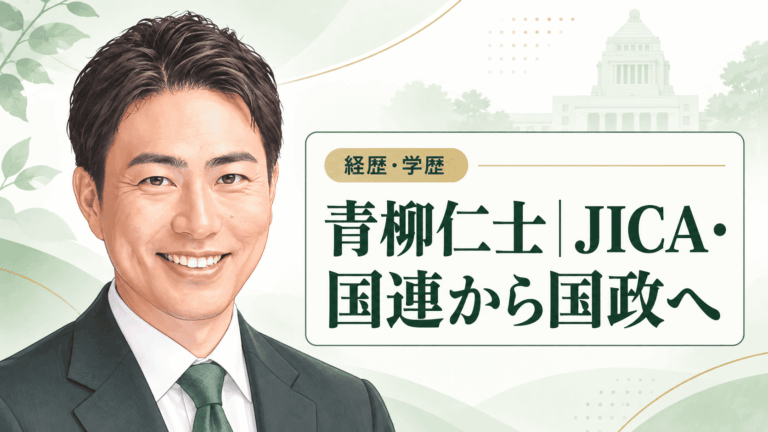 青柳仁士