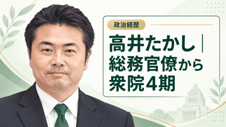高井たかし