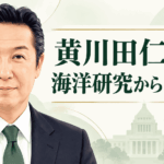 黄川田仁志